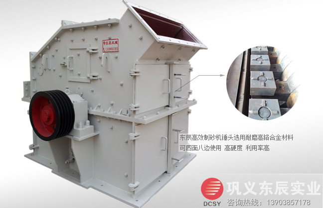 制砂機
