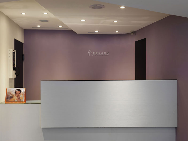 喬雅時尚診所裝修設計風格