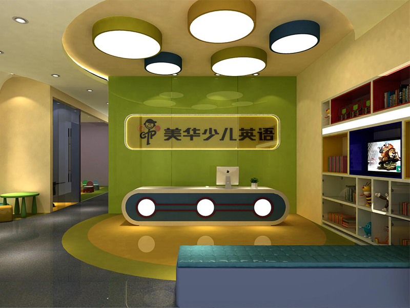 美華少兒英語培訓機構裝修設計案例