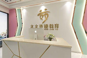 連鎖教育機構裝修設計全景圖